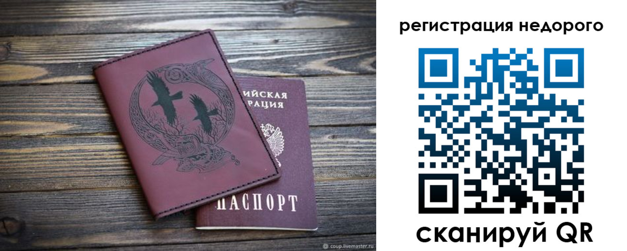 временная регистрация собственник в Горно-Алтайске