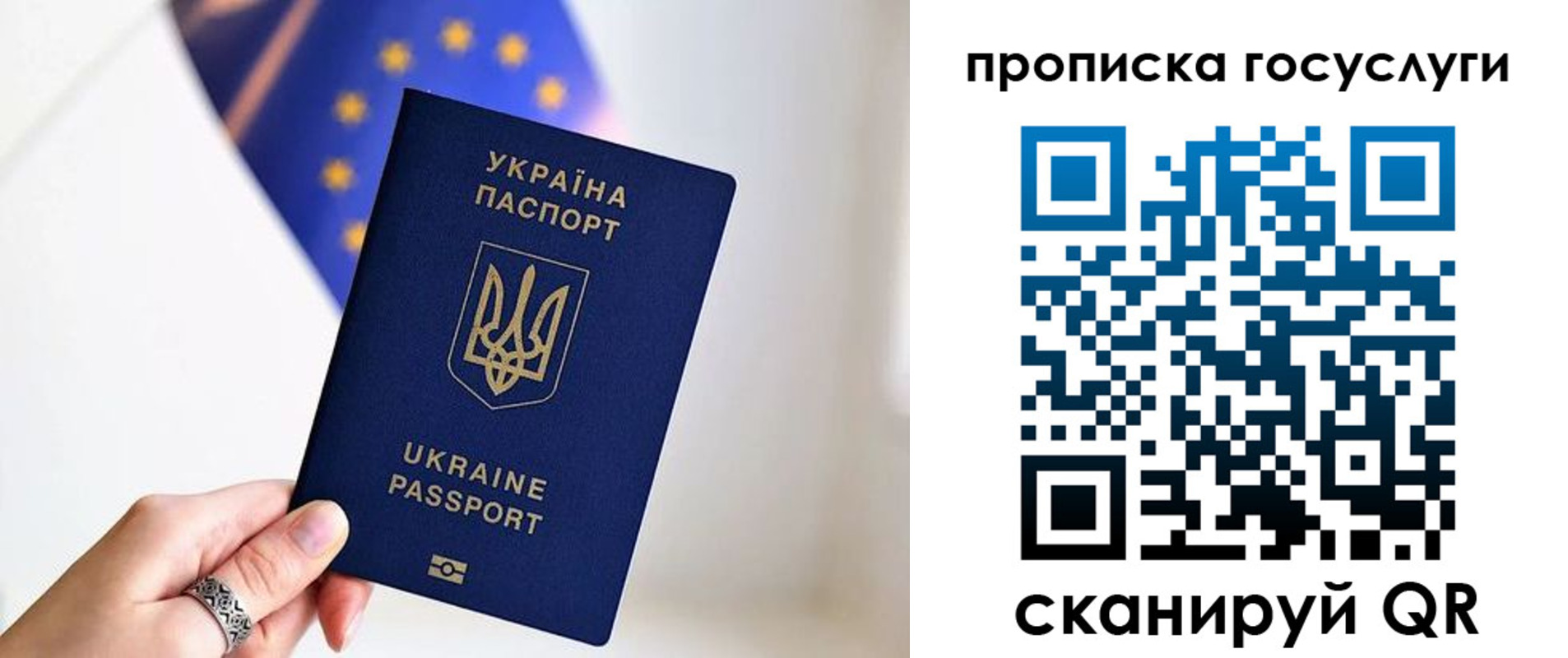временная регистрация для всех в Горно-Алтайске